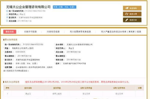 無錫太公企業(yè)管理咨詢 專業(yè)認(rèn)證咨詢助力企業(yè)提升競(jìng)爭(zhēng)力